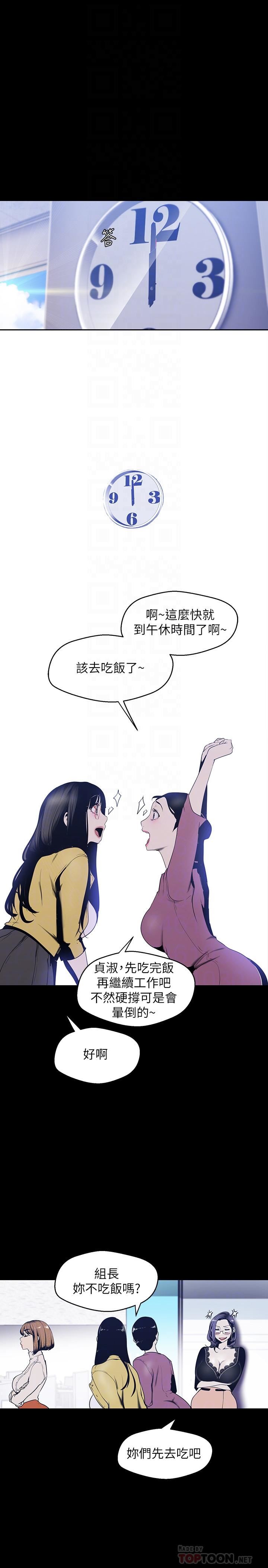 [韩国漫画] 美丽新世界 剧情,熟女人妻,巨乳大奶,OL#[29P]-6