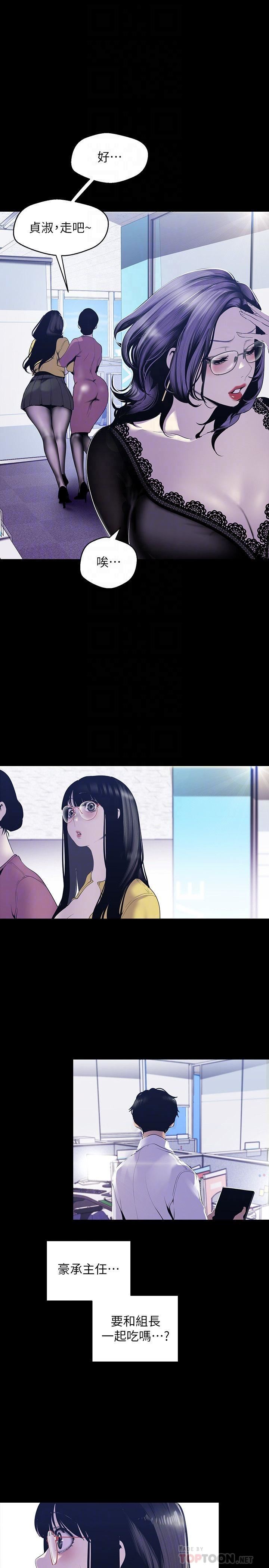 [韩国漫画] 美丽新世界 剧情,熟女人妻,巨乳大奶,OL#[29P]-8