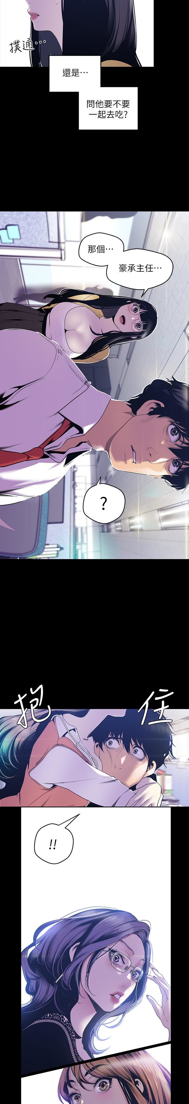 [韩国漫画] 美丽新世界 剧情,熟女人妻,巨乳大奶,OL#[29P]-9