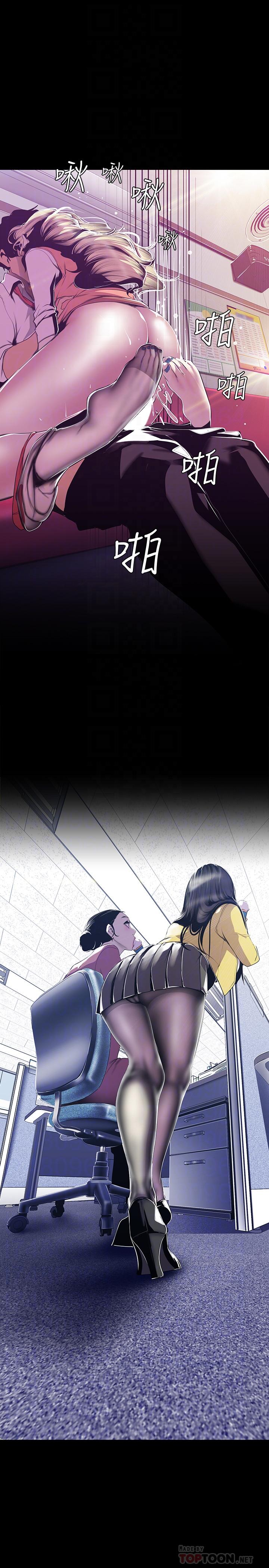 [韩国漫画] 美丽新世界 剧情,熟女人妻,巨乳大奶,OL#[26P]-10