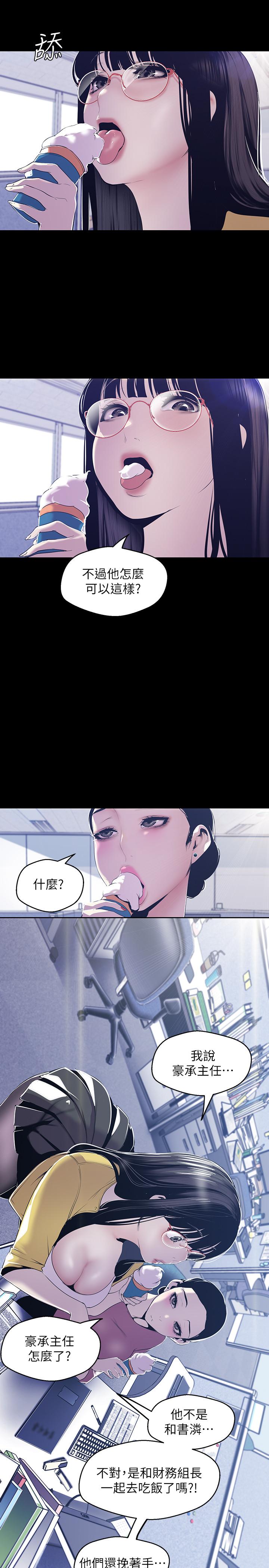 [韩国漫画] 美丽新世界 剧情,熟女人妻,巨乳大奶,OL#[26P]-11