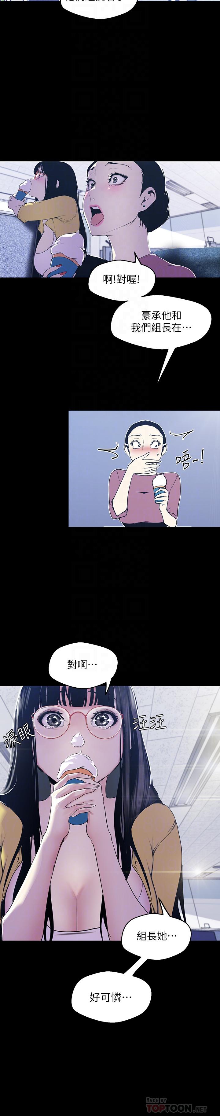[韩国漫画] 美丽新世界 剧情,熟女人妻,巨乳大奶,OL#[26P]-12