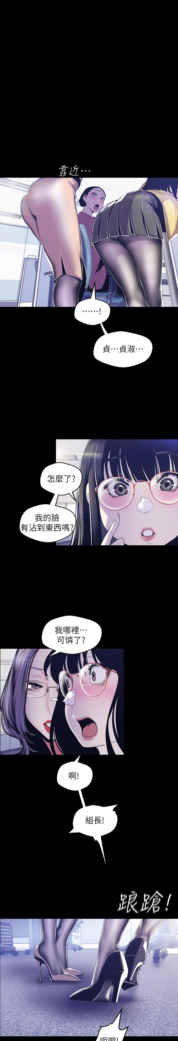 [韩国漫画] 美丽新世界 剧情,熟女人妻,巨乳大奶,OL#[26P]-13