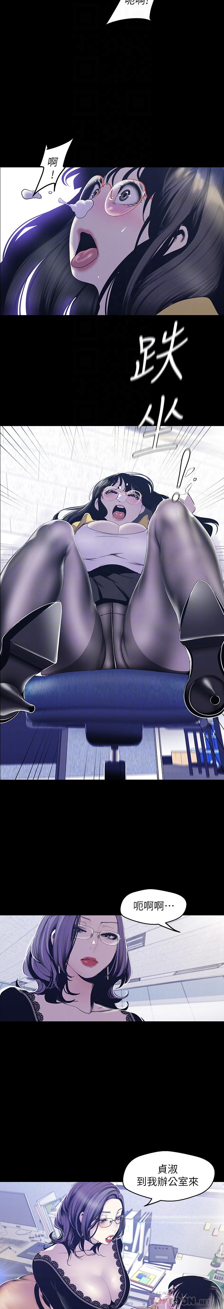 [韩国漫画] 美丽新世界 剧情,熟女人妻,巨乳大奶,OL#[26P]-14