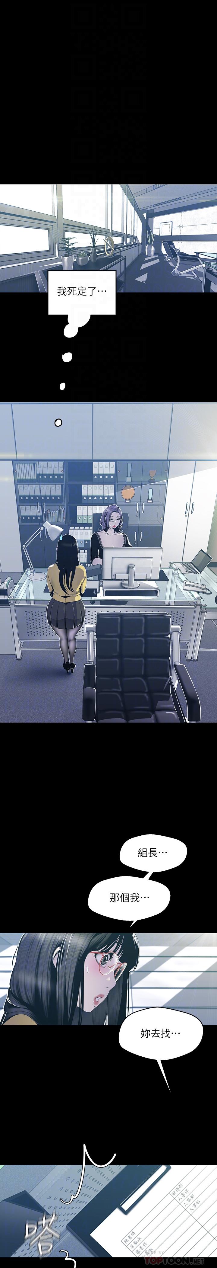 [韩国漫画] 美丽新世界 剧情,熟女人妻,巨乳大奶,OL#[26P]-16