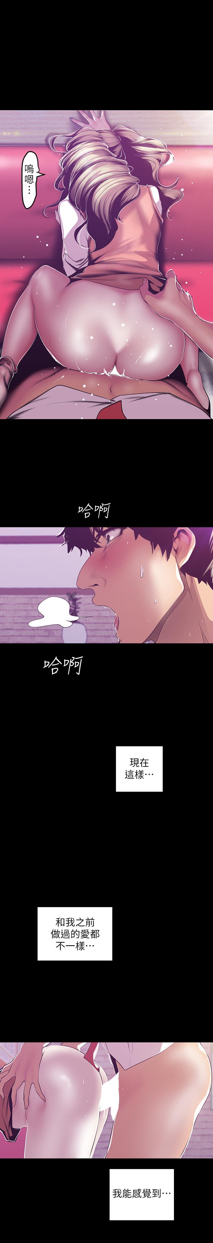 [韩国漫画] 美丽新世界 剧情,熟女人妻,巨乳大奶,OL#[26P]-19