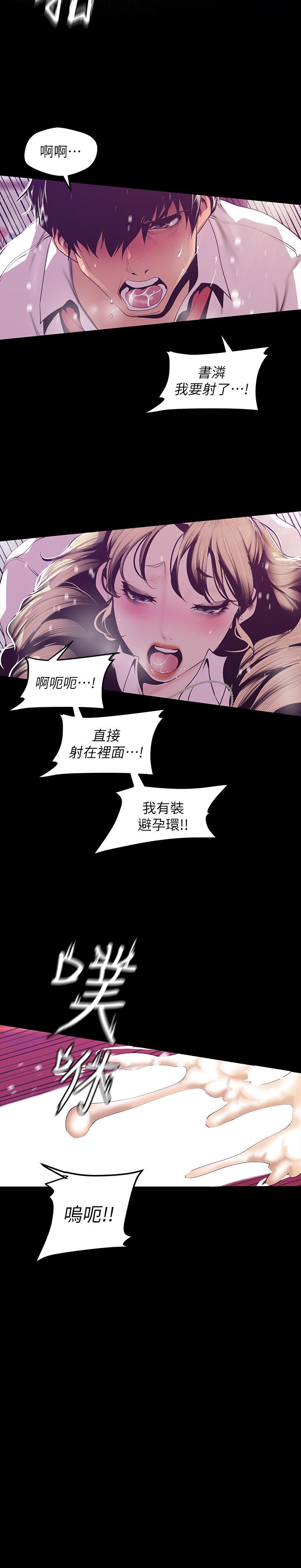 [韩国漫画] 美丽新世界 剧情,熟女人妻,巨乳大奶,OL#[26P]-21