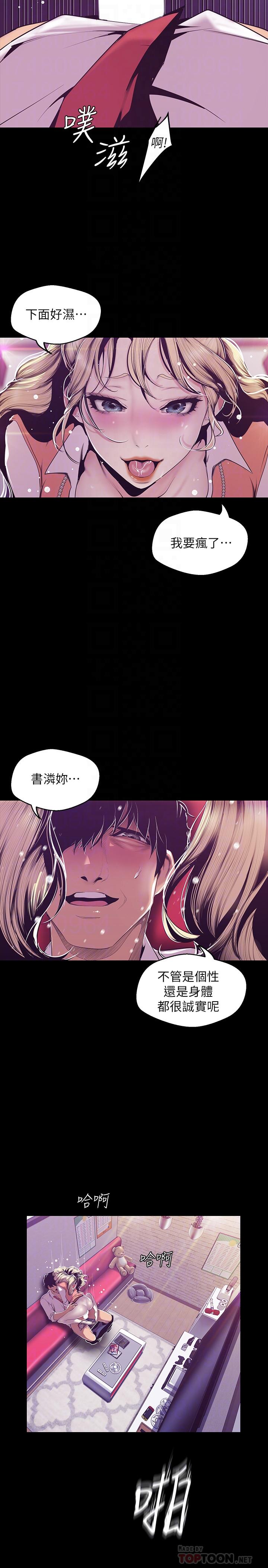 [韩国漫画] 美丽新世界 剧情,熟女人妻,巨乳大奶,OL#[26P]-8