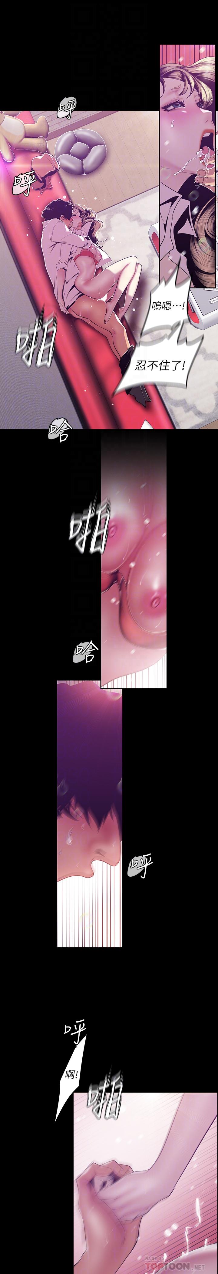 [韩国漫画] 美丽新世界 剧情,熟女人妻,巨乳大奶,OL#[28P]-12