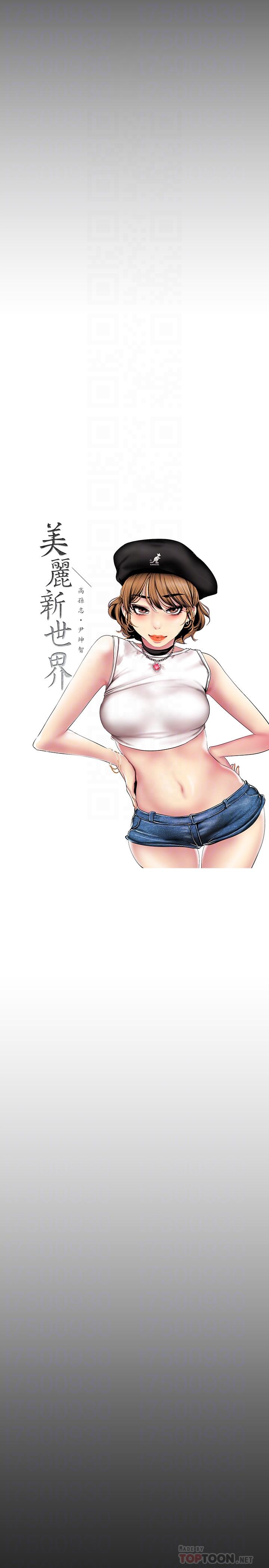 [韩国漫画] 美丽新世界 剧情,熟女人妻,巨乳大奶,OL#[28P]-16