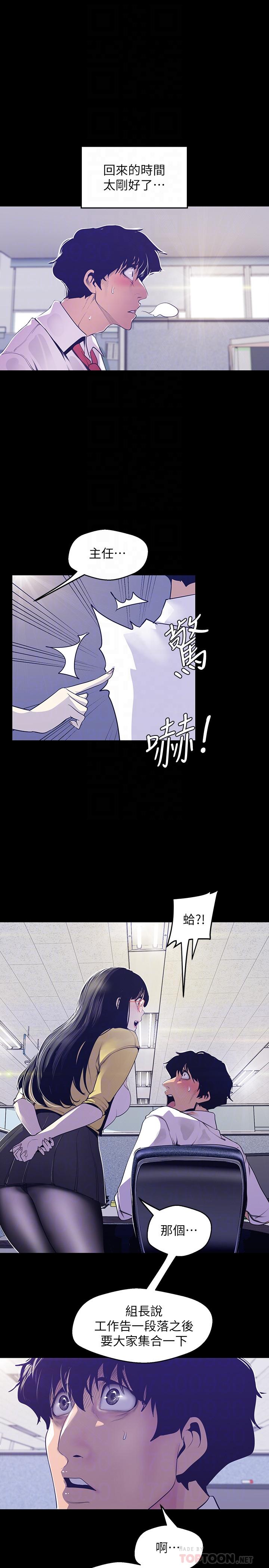 [韩国漫画] 美丽新世界 剧情,熟女人妻,巨乳大奶,OL#[28P]-18