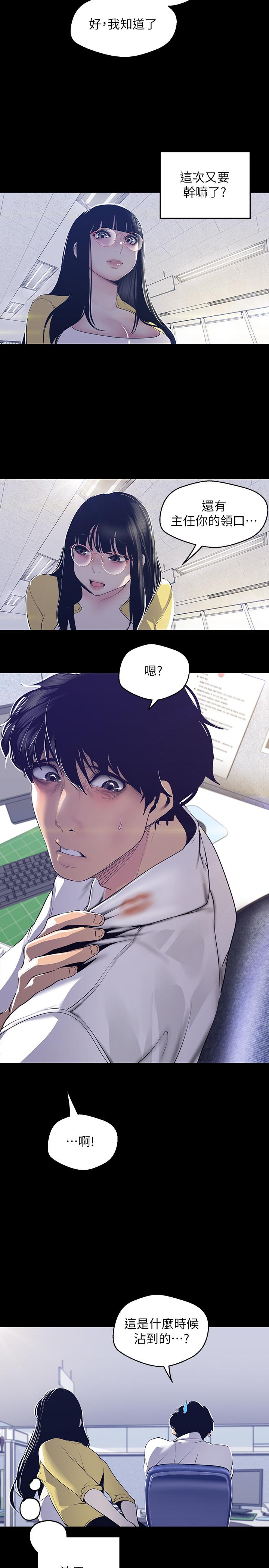 [韩国漫画] 美丽新世界 剧情,熟女人妻,巨乳大奶,OL#[28P]-19