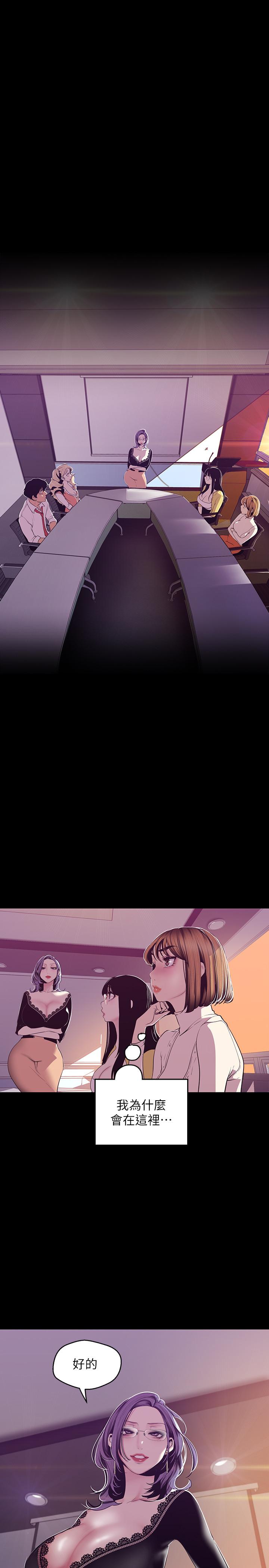 [韩国漫画] 美丽新世界 剧情,熟女人妻,巨乳大奶,OL#[28P]-21