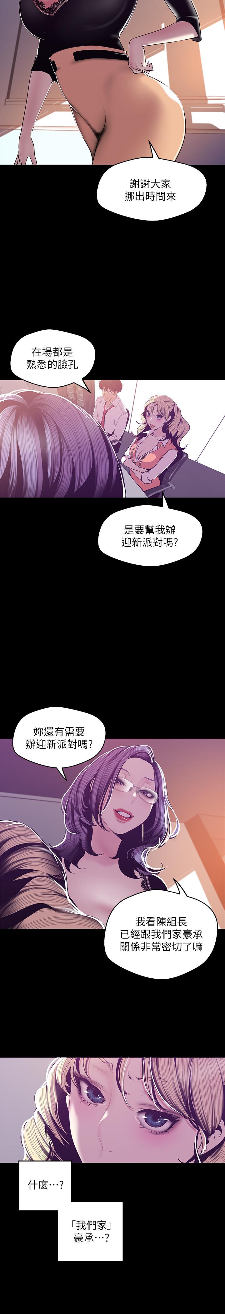 [韩国漫画] 美丽新世界 剧情,熟女人妻,巨乳大奶,OL#[28P]-22