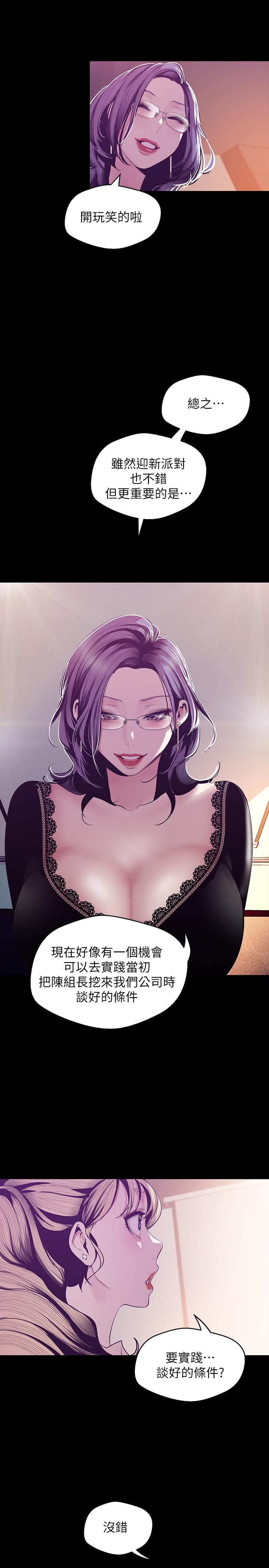 [韩国漫画] 美丽新世界 剧情,熟女人妻,巨乳大奶,OL#[28P]-23