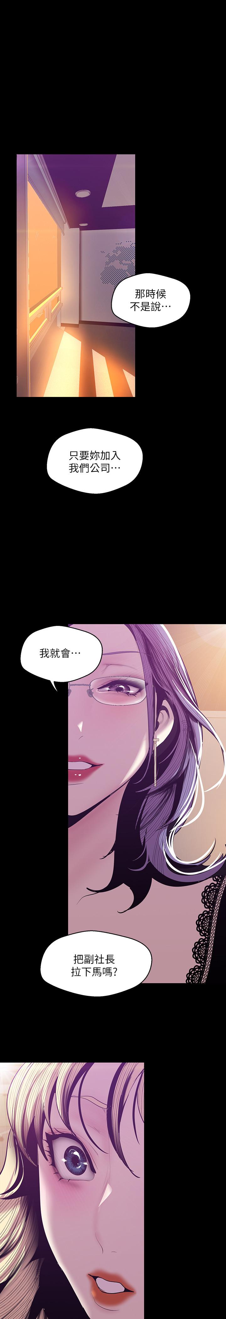 [韩国漫画] 美丽新世界 剧情,熟女人妻,巨乳大奶,OL#[28P]-25