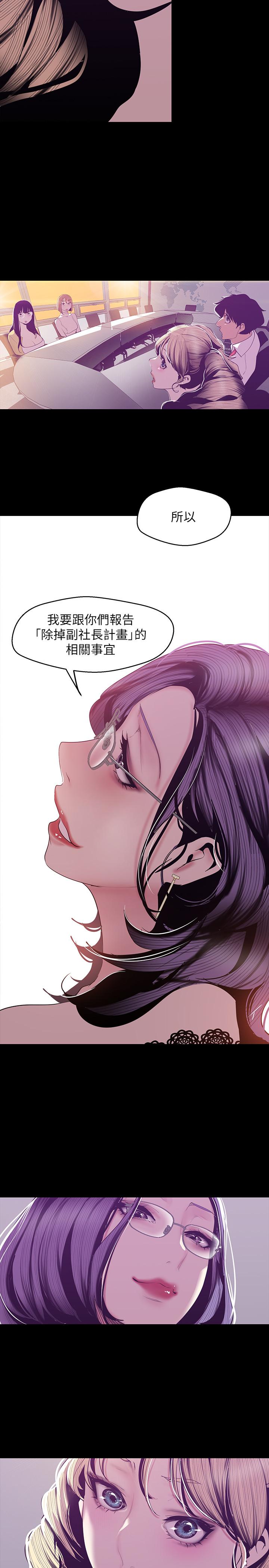 [韩国漫画] 美丽新世界 剧情,熟女人妻,巨乳大奶,OL#[28P]-26