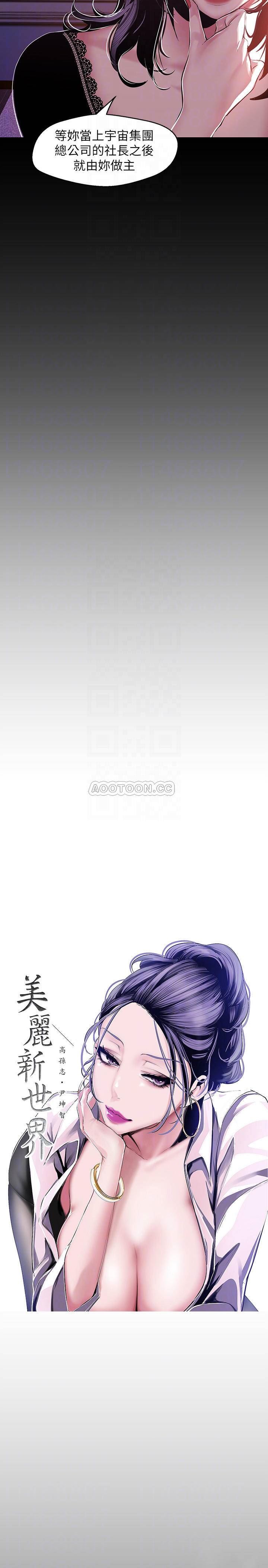 [韩国漫画] 美丽新世界 剧情,熟女人妻,巨乳大奶,OL#[24P]-10