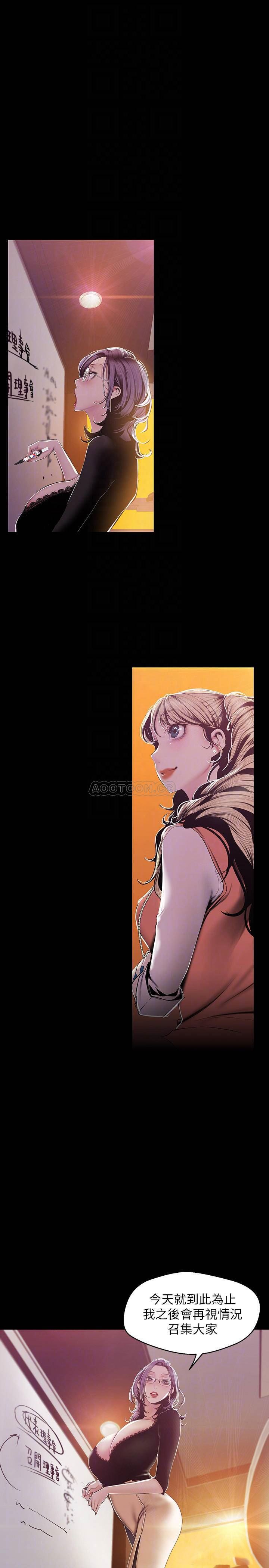 [韩国漫画] 美丽新世界 剧情,熟女人妻,巨乳大奶,OL#[24P]-12