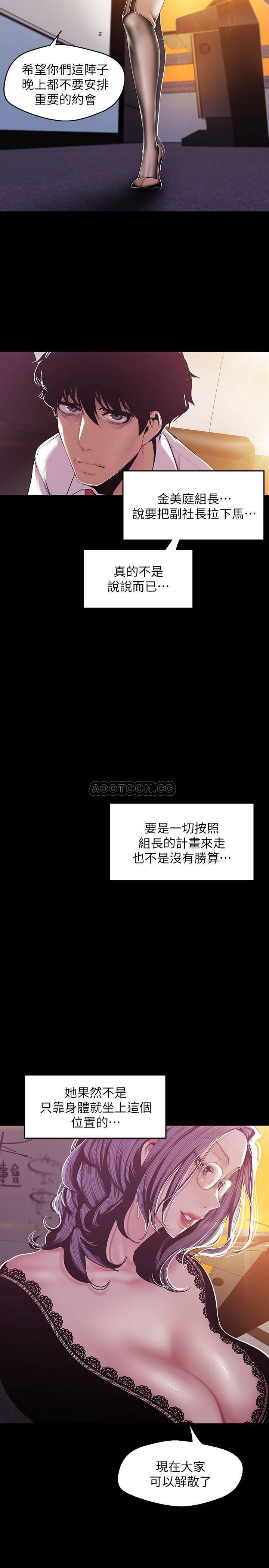 [韩国漫画] 美丽新世界 剧情,熟女人妻,巨乳大奶,OL#[24P]-13