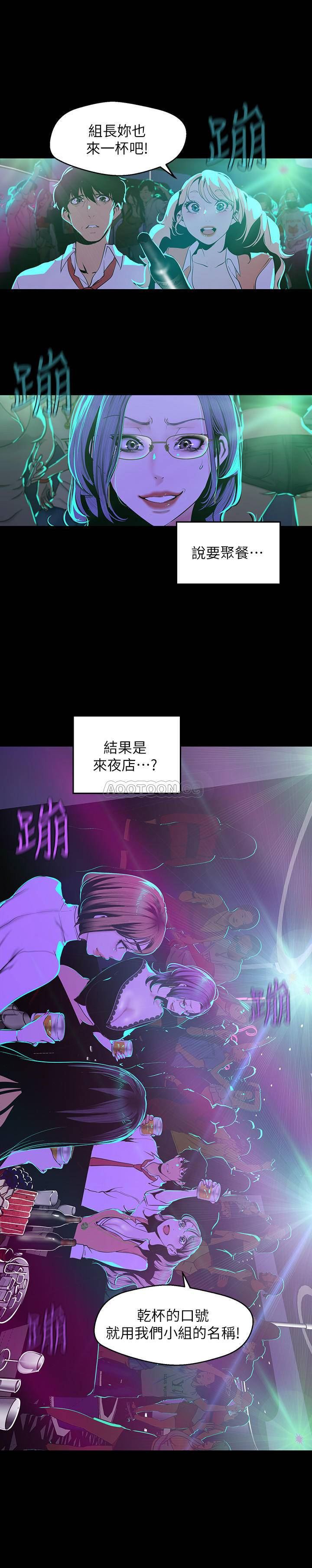 [韩国漫画] 美丽新世界 剧情,熟女人妻,巨乳大奶,OL#[24P]-17