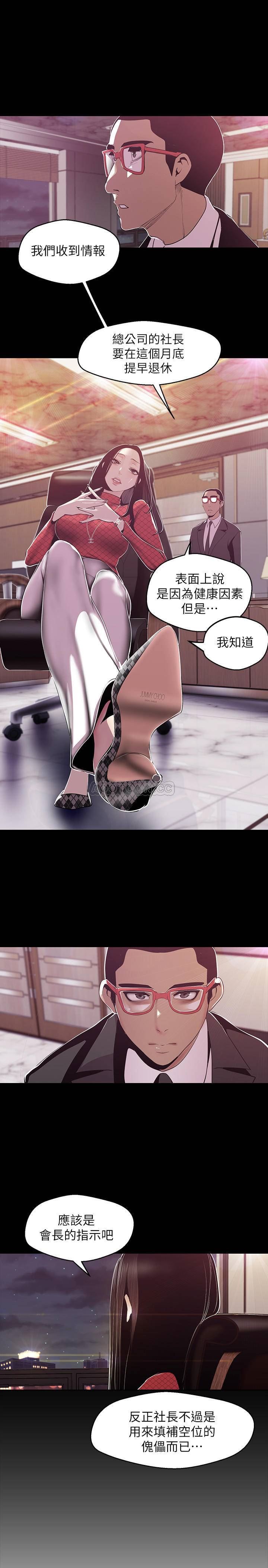 [韩国漫画] 美丽新世界 剧情,熟女人妻,巨乳大奶,OL#[24P]-21