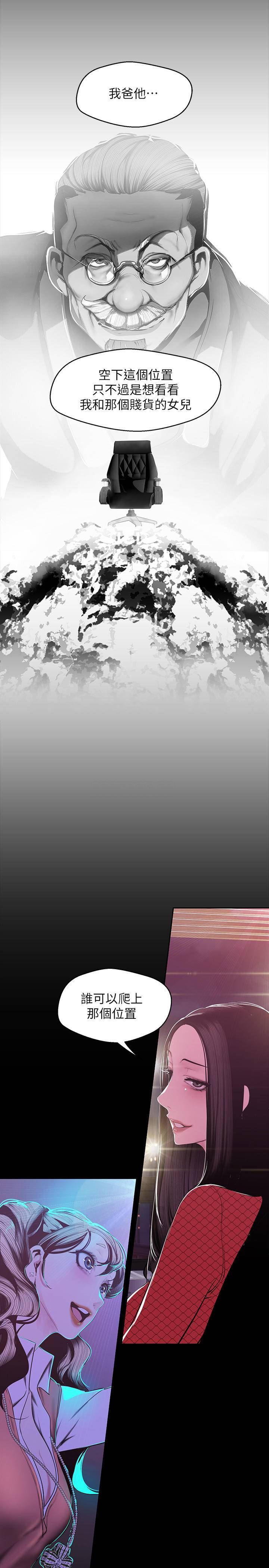 [韩国漫画] 美丽新世界 剧情,熟女人妻,巨乳大奶,OL#[24P]-22