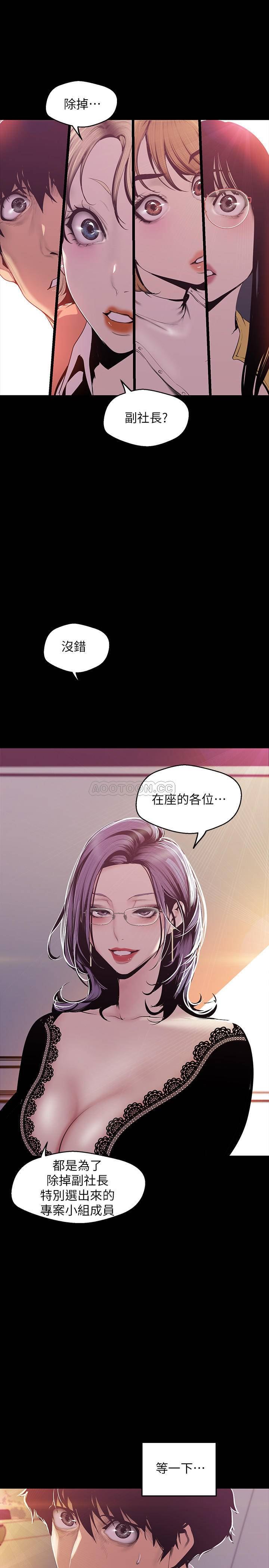 [韩国漫画] 美丽新世界 剧情,熟女人妻,巨乳大奶,OL#[24P]-3