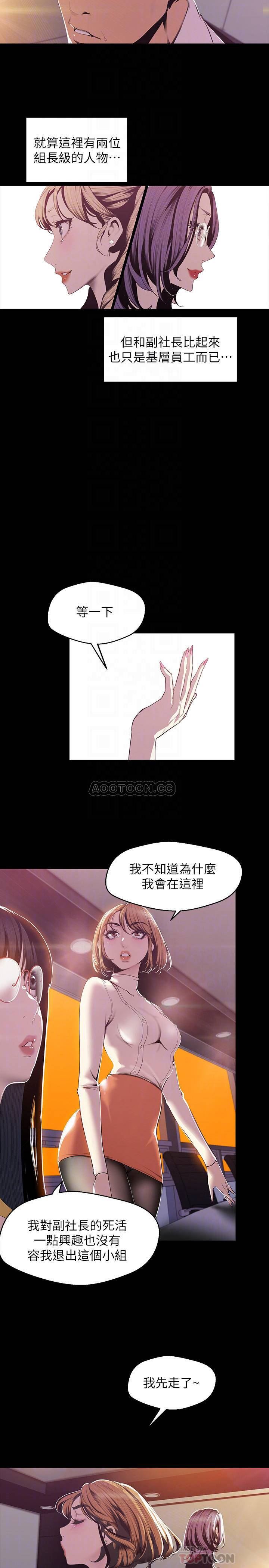 [韩国漫画] 美丽新世界 剧情,熟女人妻,巨乳大奶,OL#[24P]-4