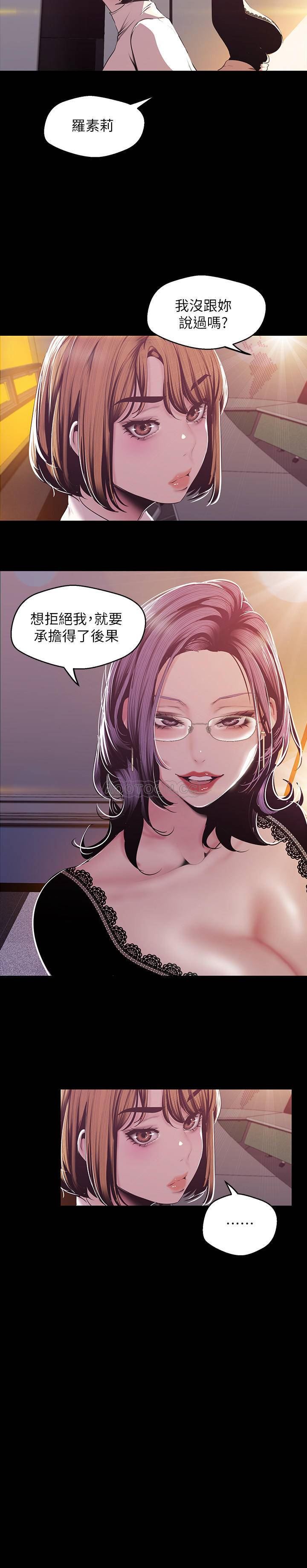 [韩国漫画] 美丽新世界 剧情,熟女人妻,巨乳大奶,OL#[24P]-5