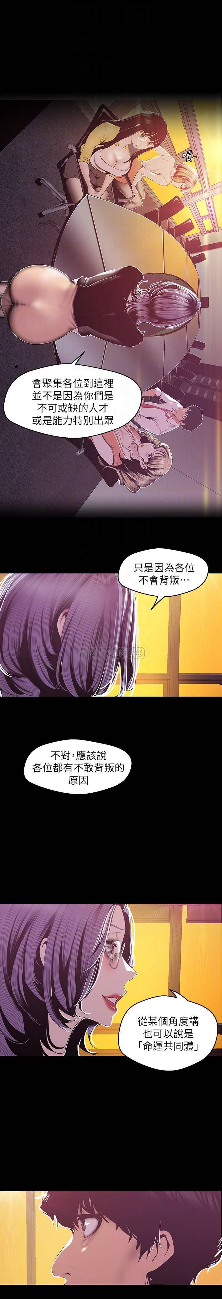 [韩国漫画] 美丽新世界 剧情,熟女人妻,巨乳大奶,OL#[24P]-6