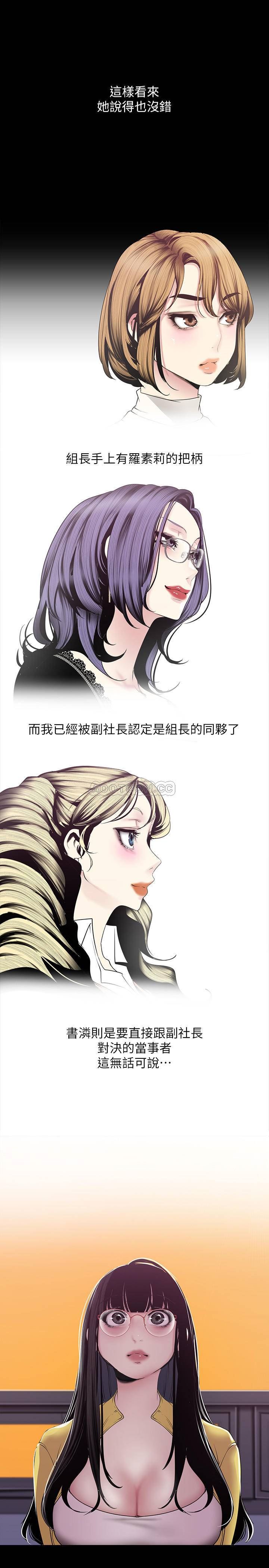 [韩国漫画] 美丽新世界 剧情,熟女人妻,巨乳大奶,OL#[24P]-7