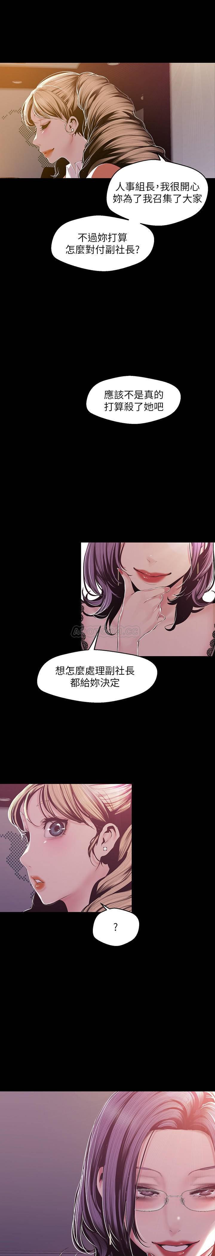 [韩国漫画] 美丽新世界 剧情,熟女人妻,巨乳大奶,OL#[24P]-9