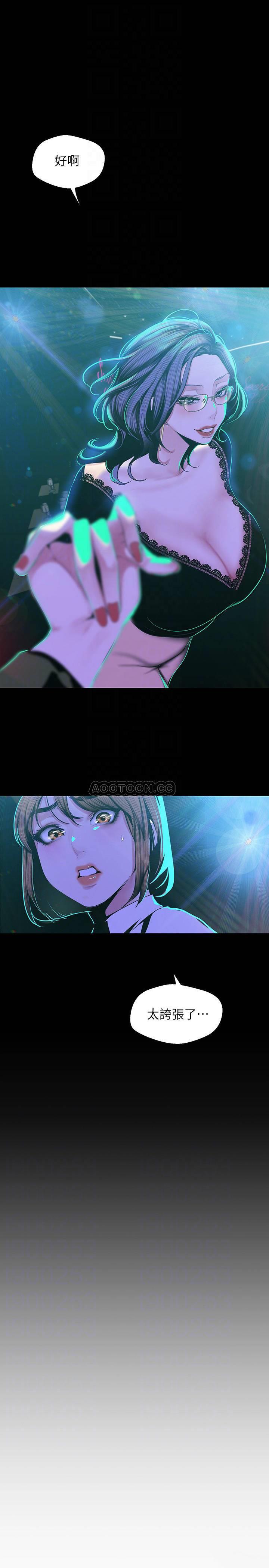 [韩国漫画] 美丽新世界 剧情,熟女人妻,巨乳大奶,OL#[25P]-12