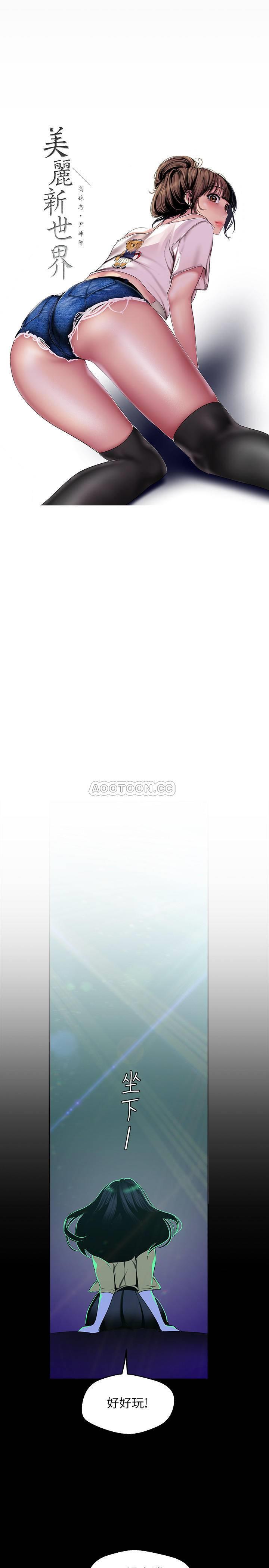 [韩国漫画] 美丽新世界 剧情,熟女人妻,巨乳大奶,OL#[25P]-13