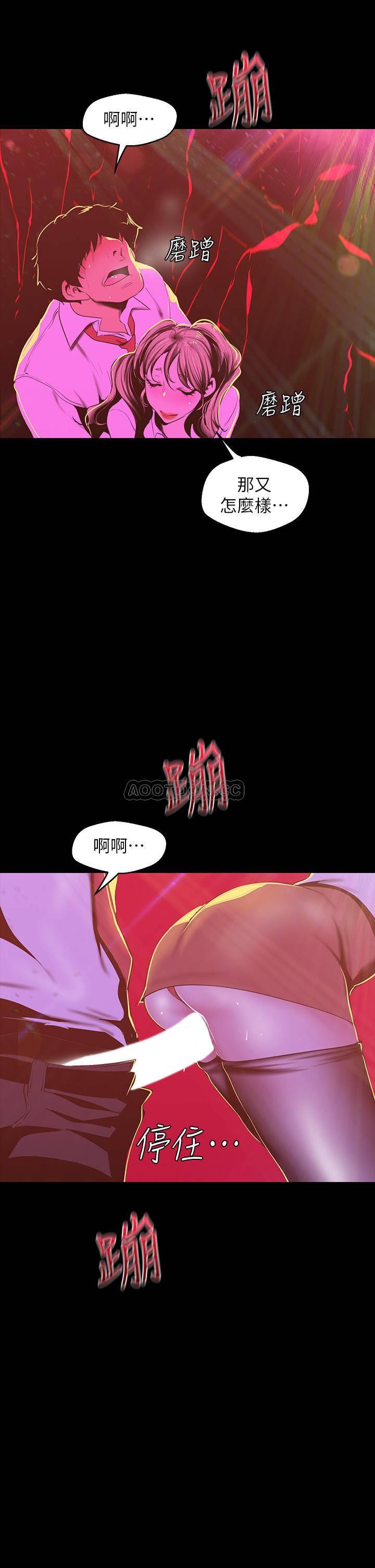 [韩国漫画] 美丽新世界 剧情,熟女人妻,巨乳大奶,OL#[25P]-23