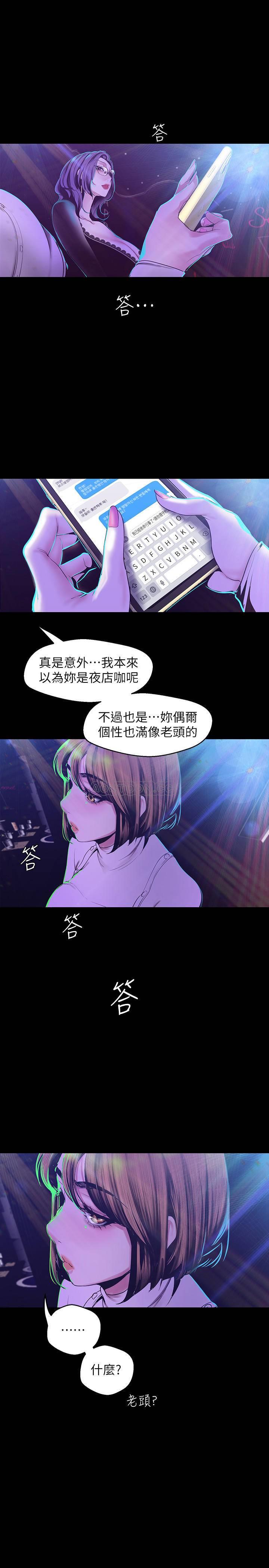 [韩国漫画] 美丽新世界 剧情,熟女人妻,巨乳大奶,OL#[25P]-7