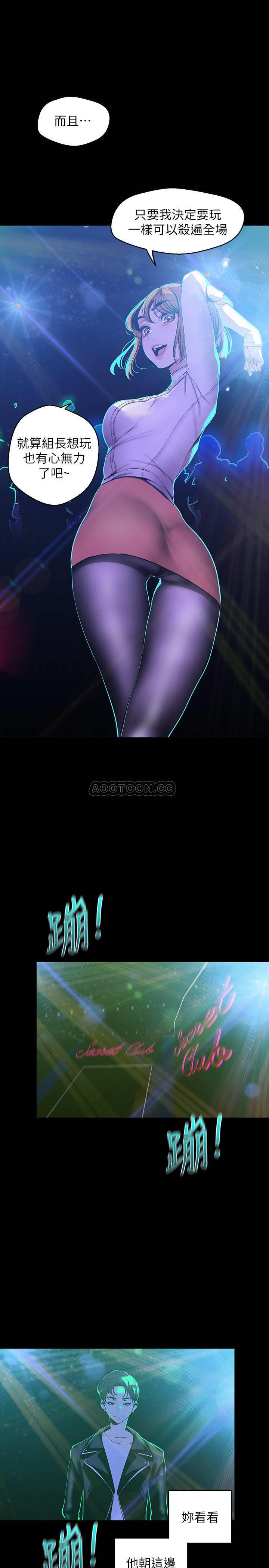 [韩国漫画] 美丽新世界 剧情,熟女人妻,巨乳大奶,OL#[25P]-9