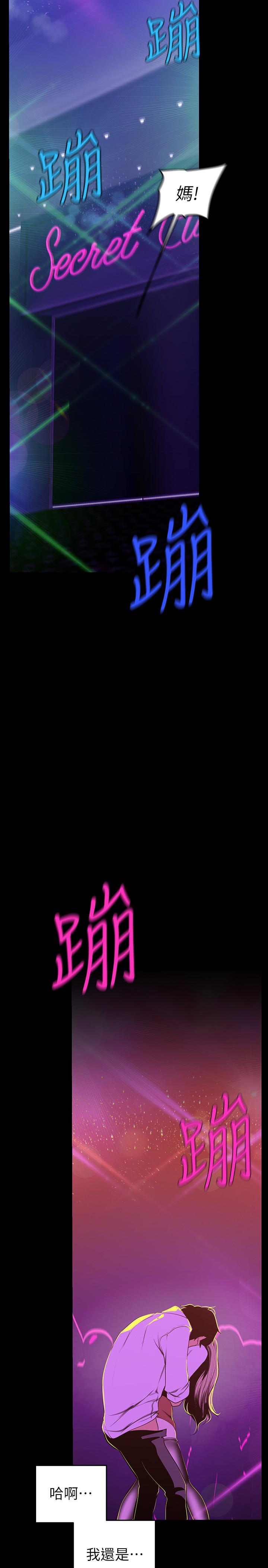 [韩国漫画] 美丽新世界 剧情,熟女人妻,巨乳大奶,OL#[26P]-22