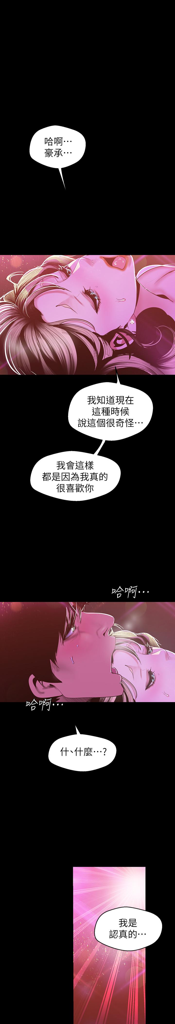 [韩国漫画] 美丽新世界 剧情,熟女人妻,巨乳大奶,OL#[28P]-1
