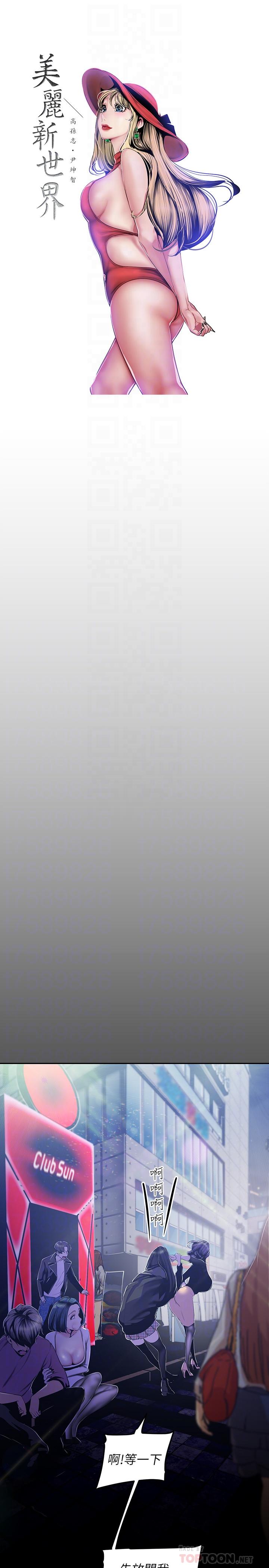 [韩国漫画] 美丽新世界 剧情,熟女人妻,巨乳大奶,OL#[28P]-10