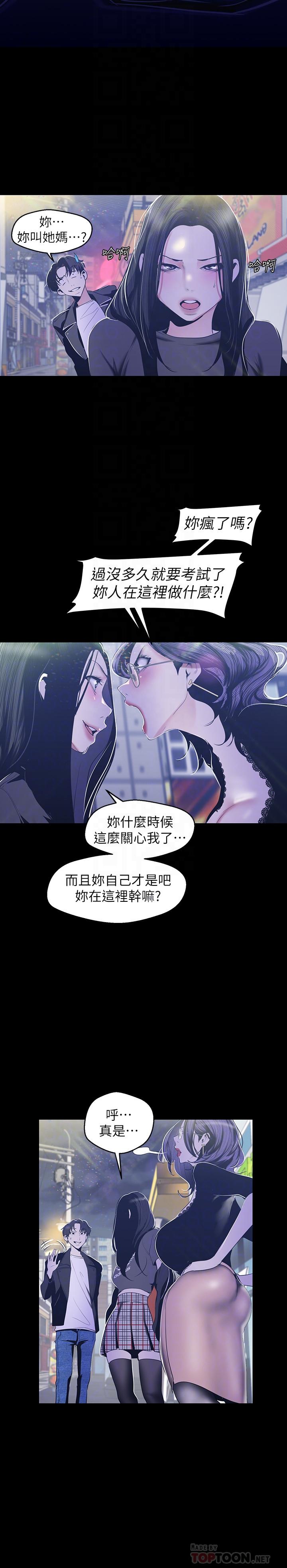 [韩国漫画] 美丽新世界 剧情,熟女人妻,巨乳大奶,OL#[28P]-12
