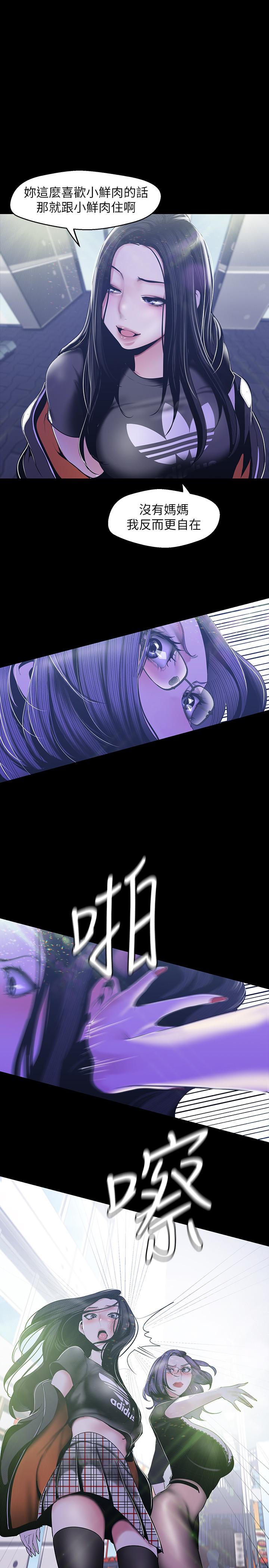 [韩国漫画] 美丽新世界 剧情,熟女人妻,巨乳大奶,OL#[28P]-13