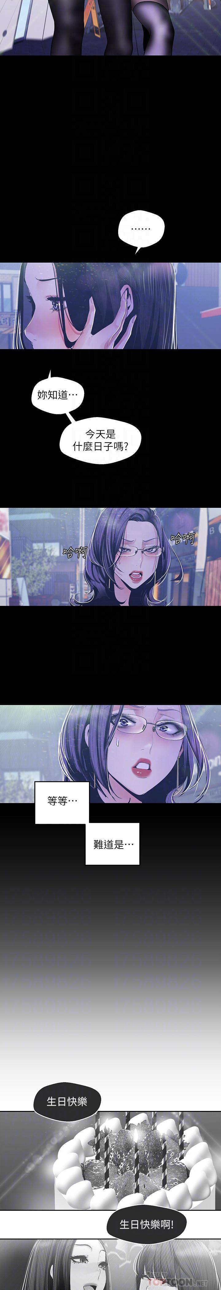 [韩国漫画] 美丽新世界 剧情,熟女人妻,巨乳大奶,OL#[28P]-14