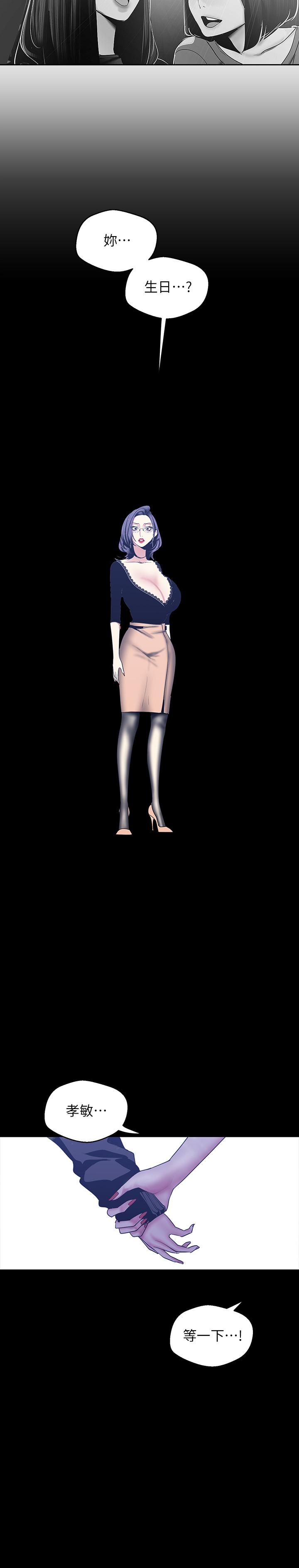 [韩国漫画] 美丽新世界 剧情,熟女人妻,巨乳大奶,OL#[28P]-15