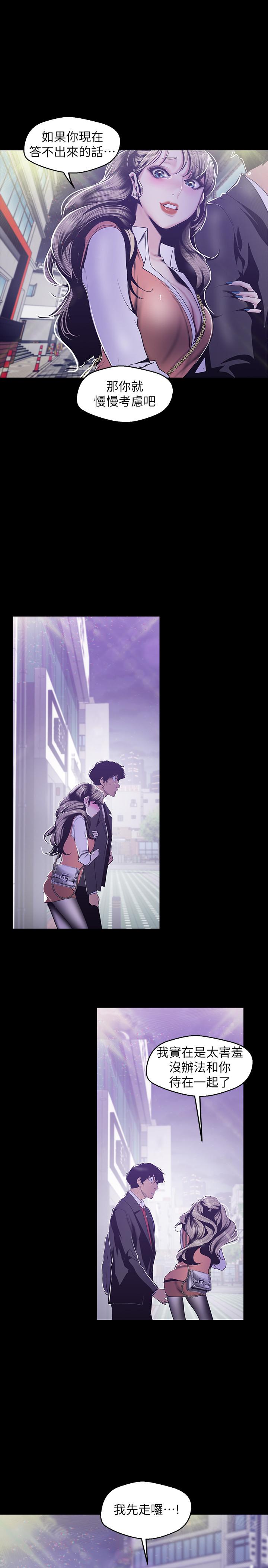 [韩国漫画] 美丽新世界 剧情,熟女人妻,巨乳大奶,OL#[28P]-19