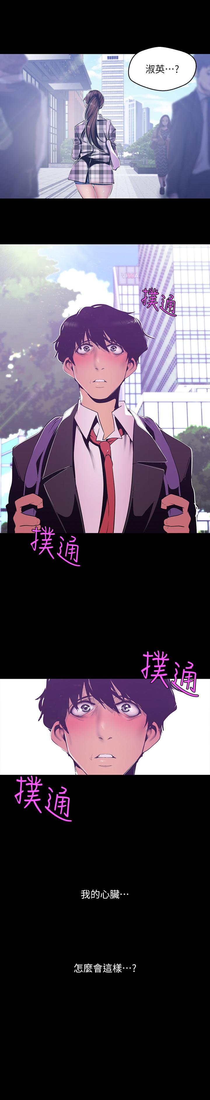 [韩国漫画] 美丽新世界 剧情,熟女人妻,巨乳大奶,OL#[28P]-24