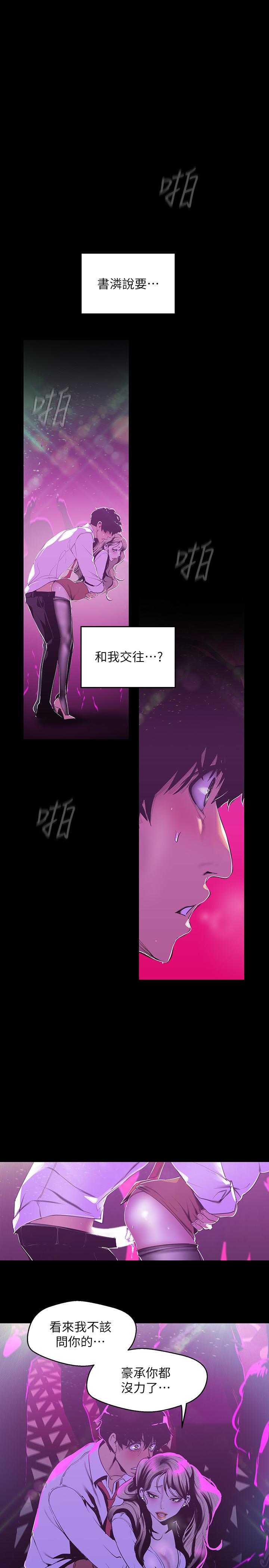 [韩国漫画] 美丽新世界 剧情,熟女人妻,巨乳大奶,OL#[28P]-3