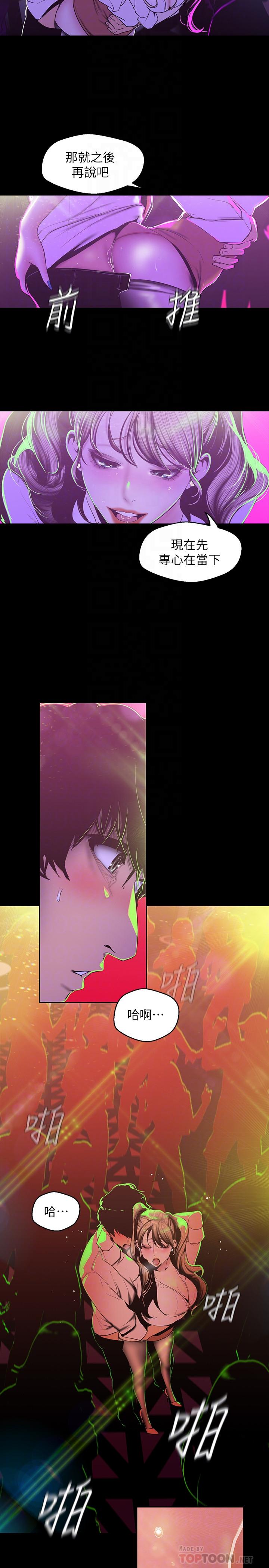 [韩国漫画] 美丽新世界 剧情,熟女人妻,巨乳大奶,OL#[28P]-4