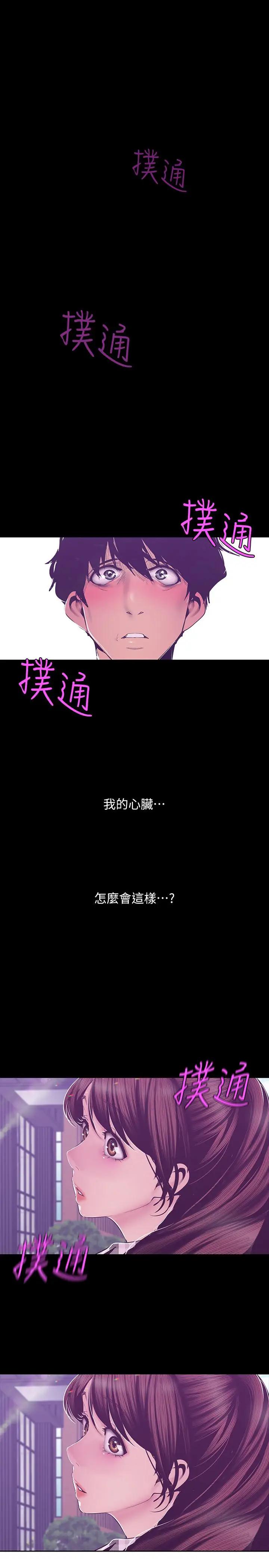 [韩国漫画] 美丽新世界 剧情,熟女人妻,巨乳大奶,OL#[27P]-1